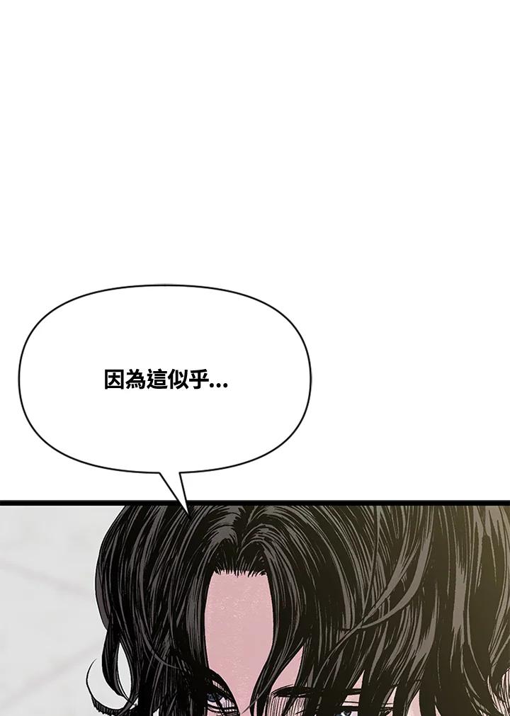《SWITCH》第6话 第114页