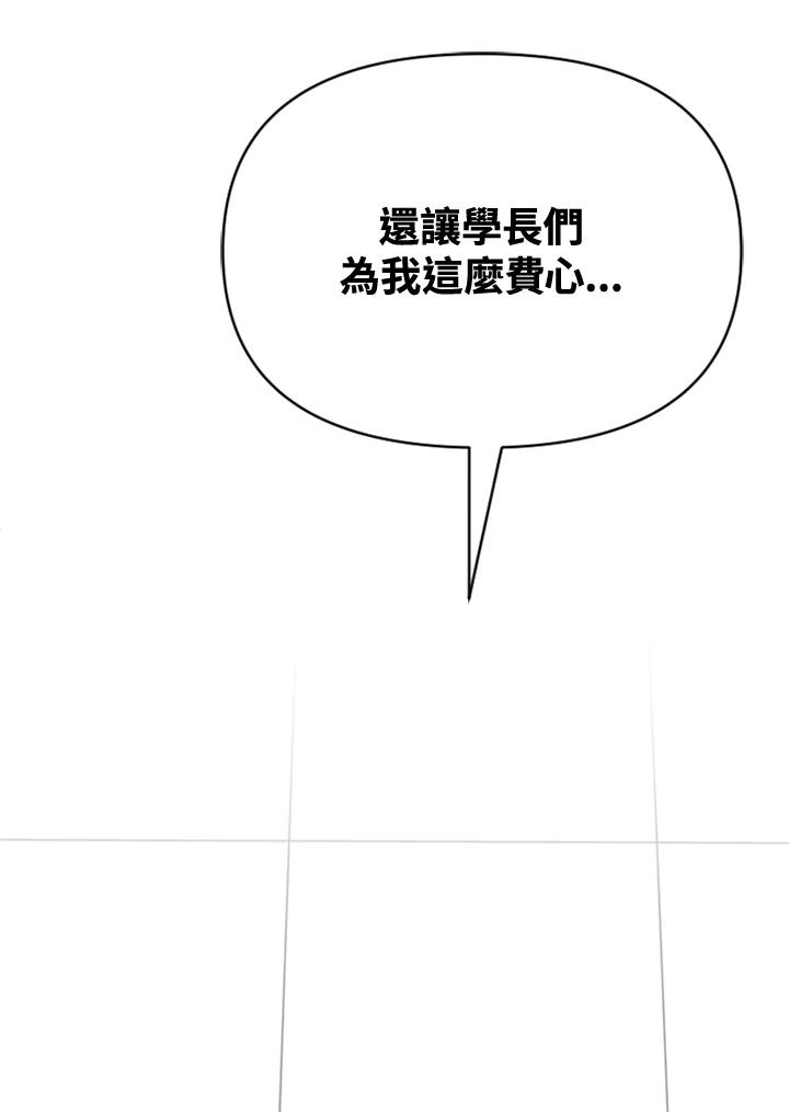 《SWITCH》第6话 第55页