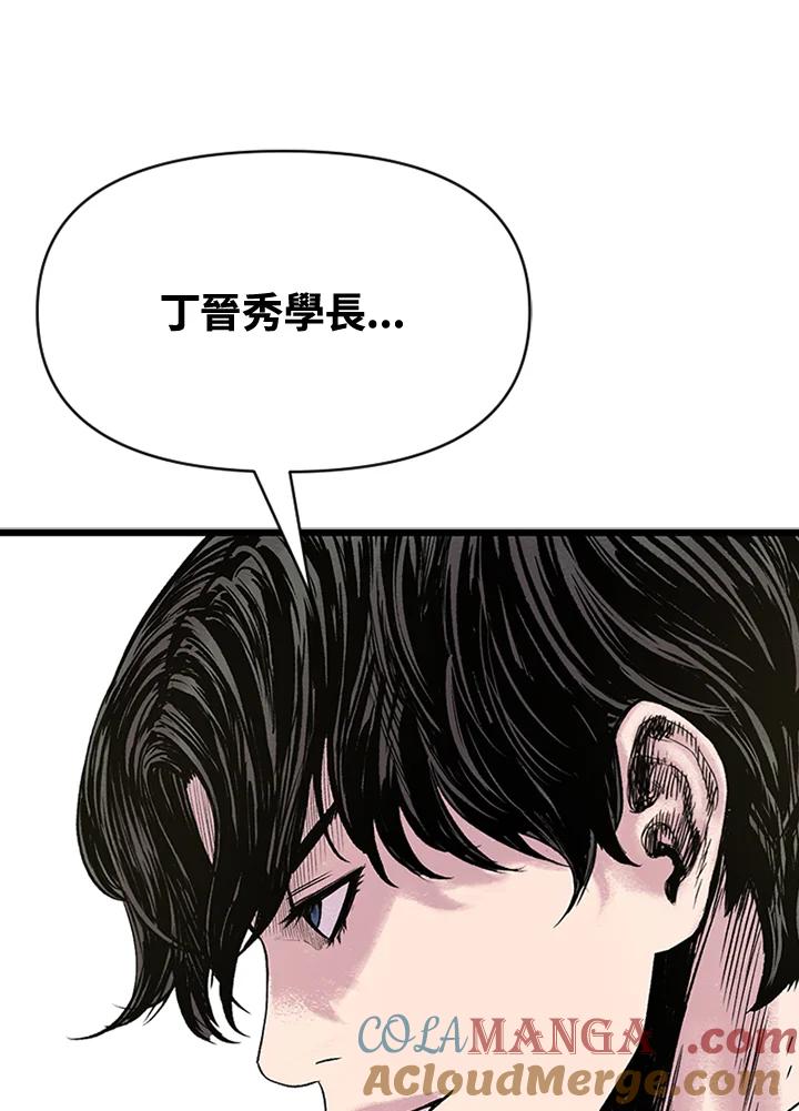 《SWITCH》第6话 第21页