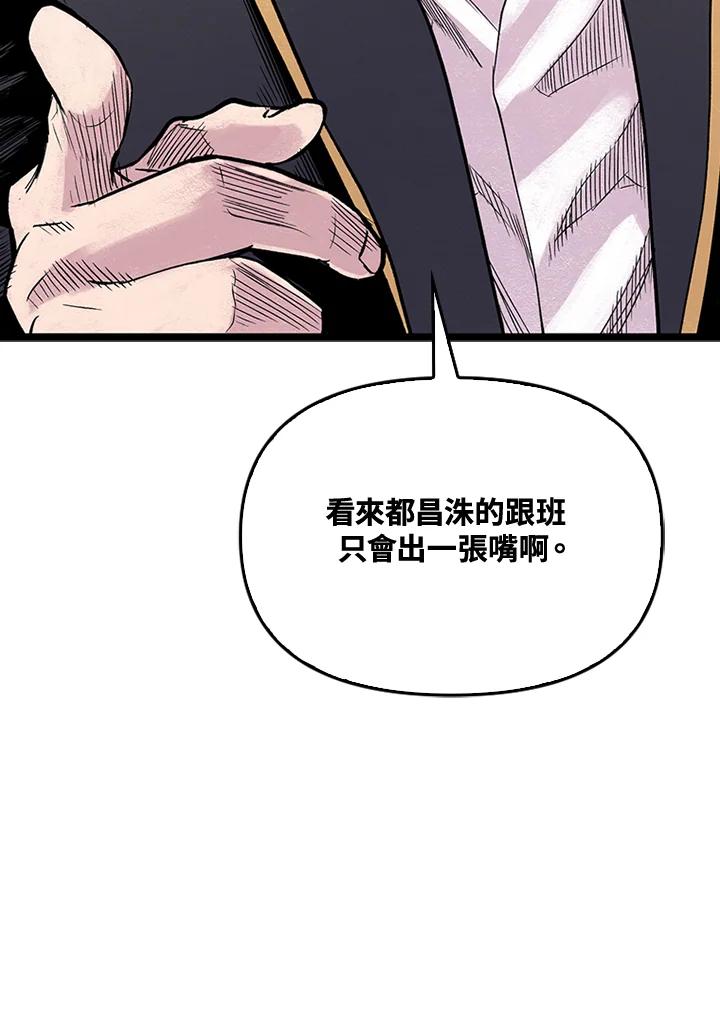 《SWITCH》第6话 第184页