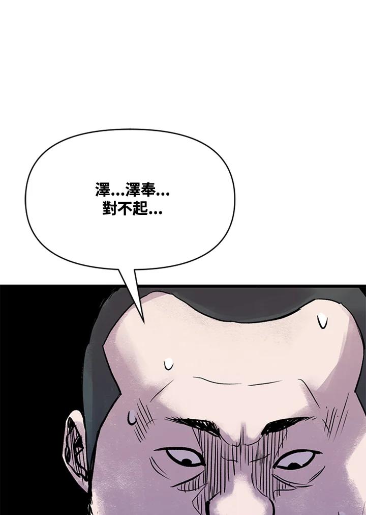 《SWITCH》第6话 第139页