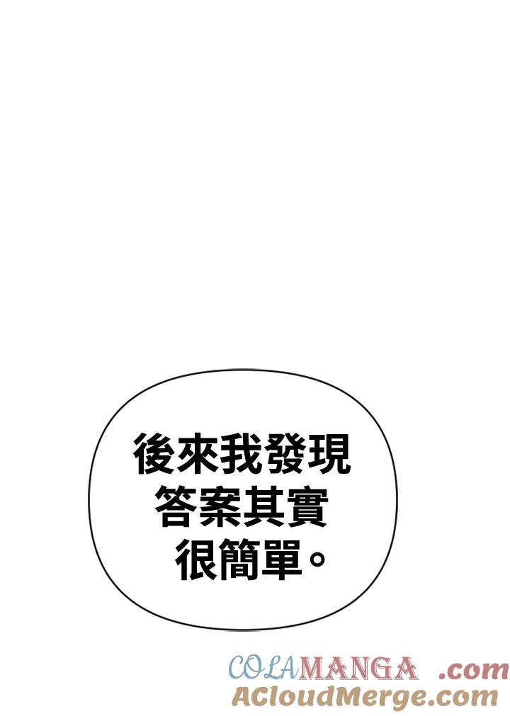 《SWITCH》第7话 第17页