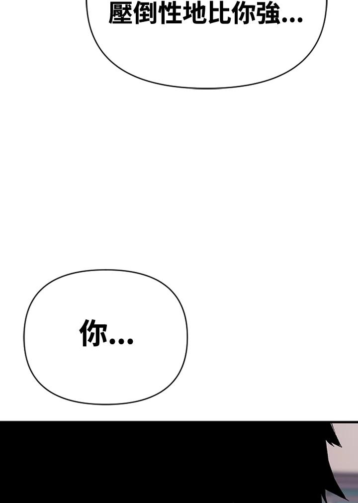《SWITCH》第7话 第20页