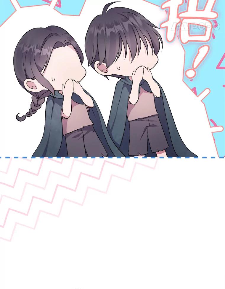 《滚开，结局由我定》6.请多指教 第68页
