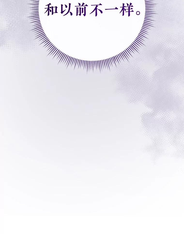 《滚开，结局由我定》6.请多指教 第16页