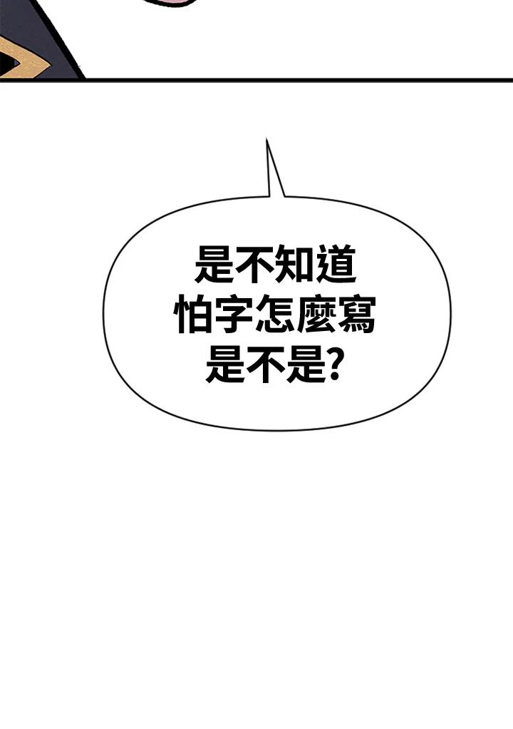 《SWITCH》第7话 第231页