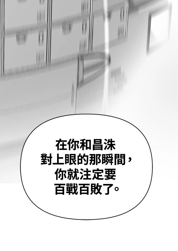 《SWITCH》第7话 第70页
