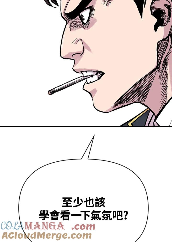 《SWITCH》第7话 第161页