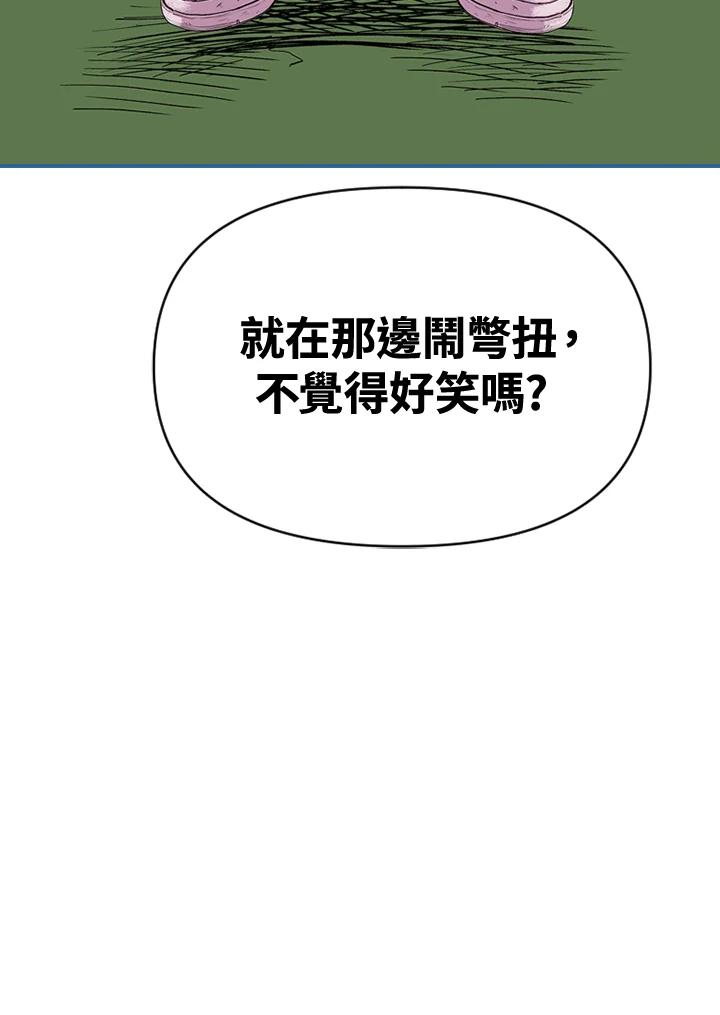 《SWITCH》第7话 第154页