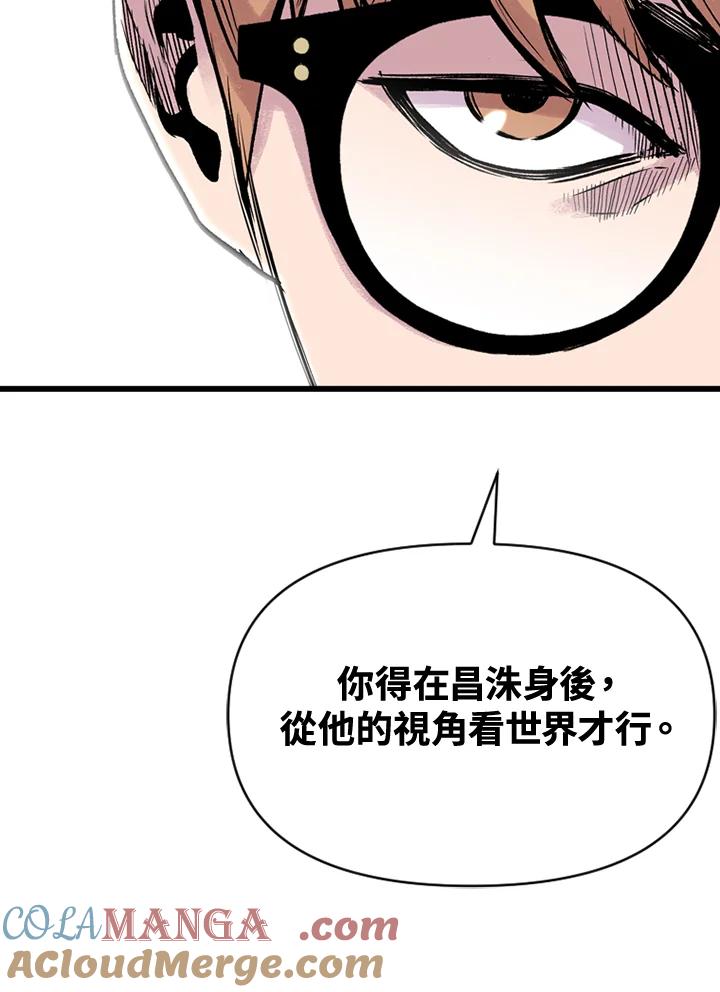 《SWITCH》第7话 第97页