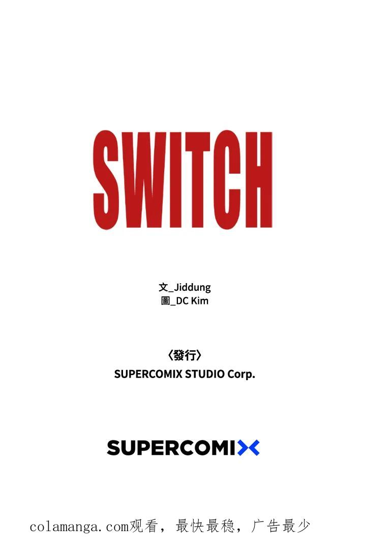 《SWITCH》第7话 第247页
