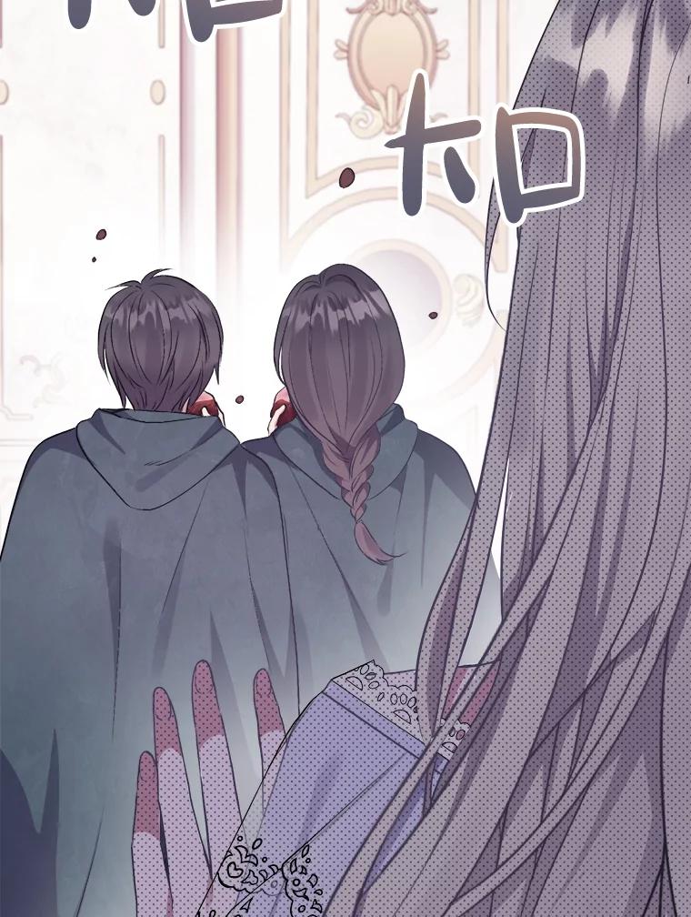 《滚开，结局由我定》6.请多指教 第35页
