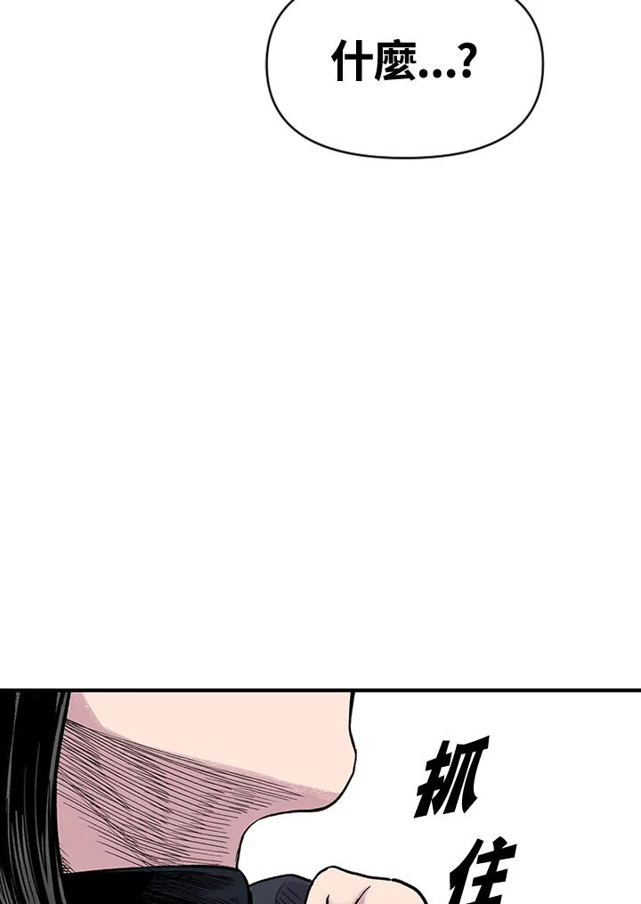 《SWITCH》第7话 第156页