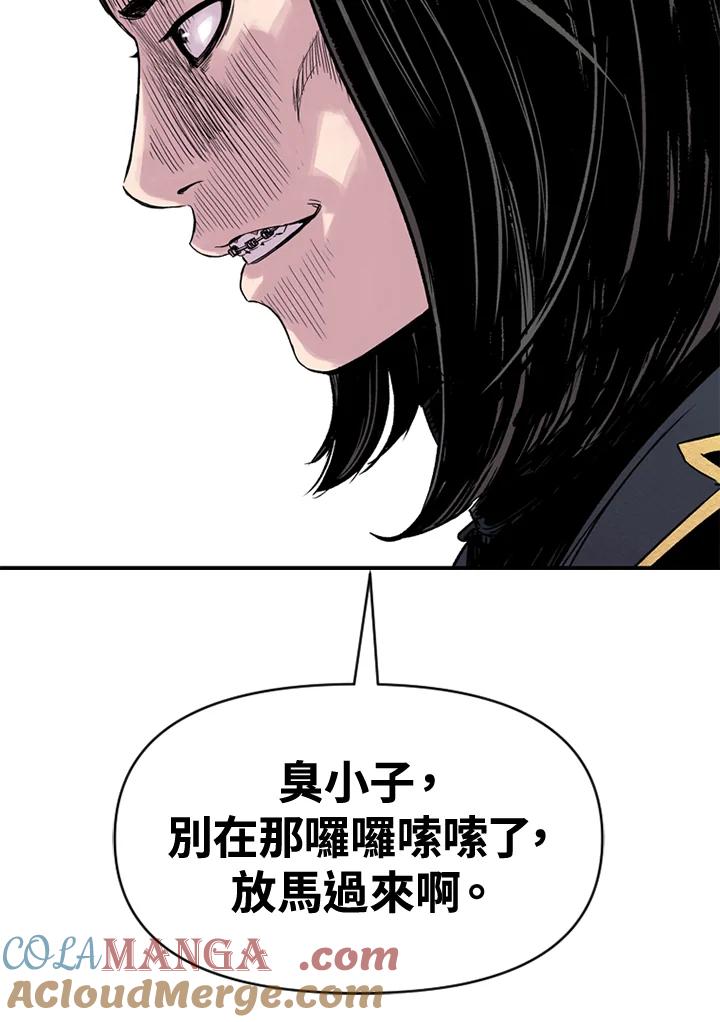 《SWITCH》第7话 第233页