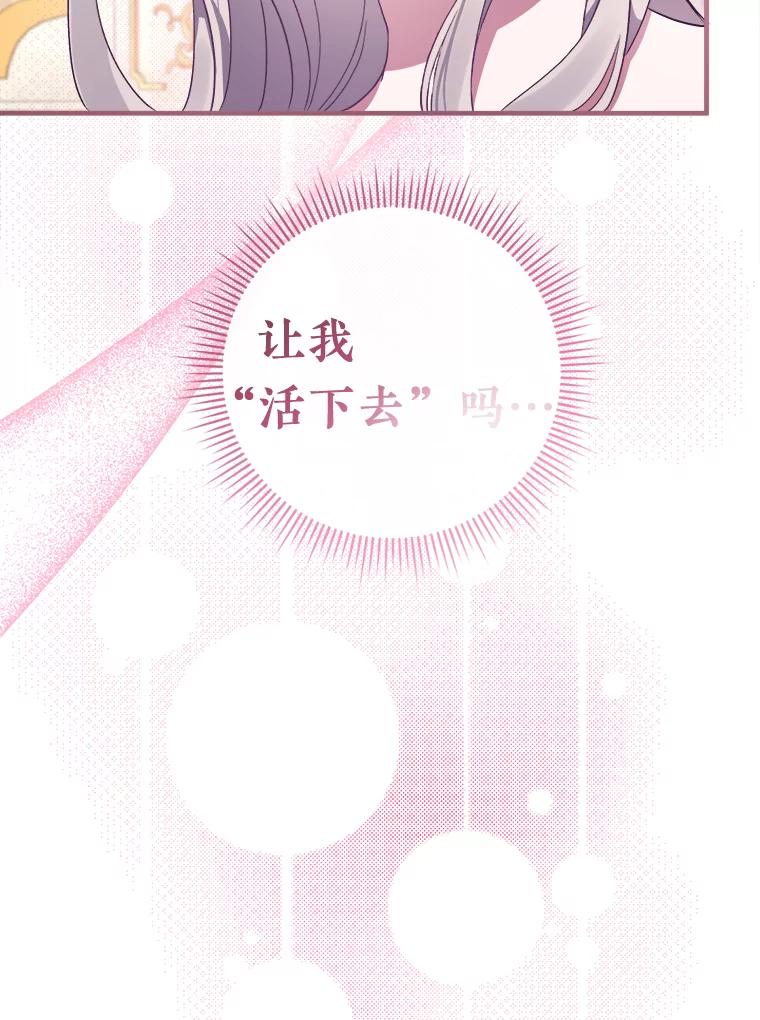 《滚开，结局由我定》6.请多指教 第99页