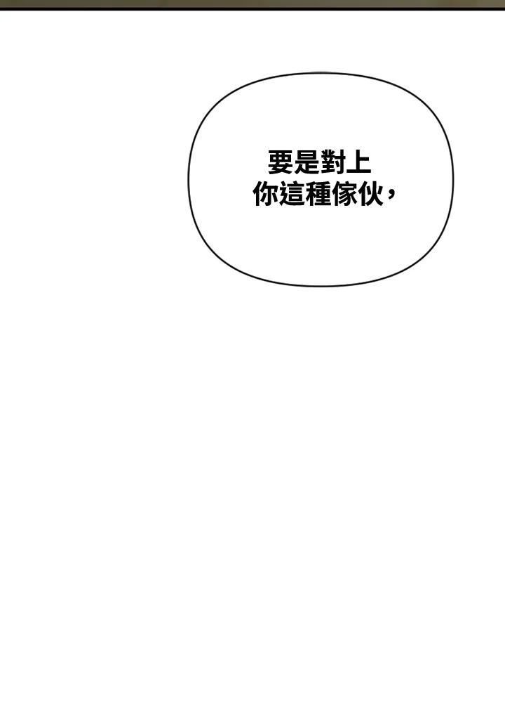 《SWITCH》第7话 第62页