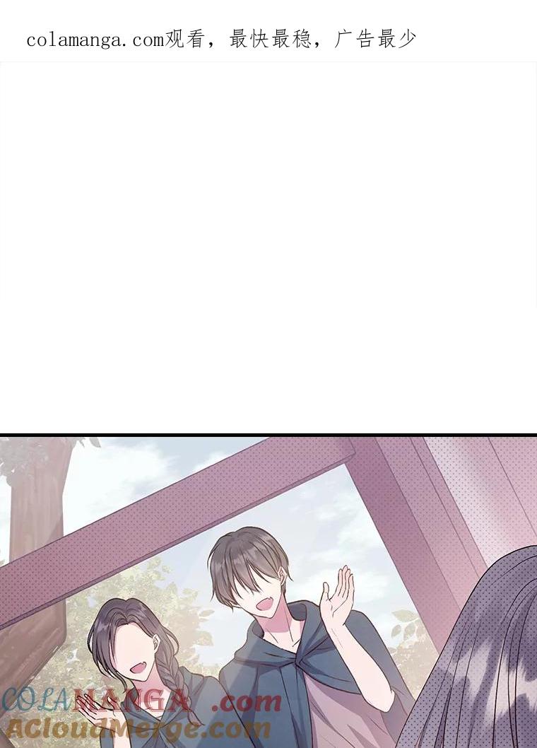 《滚开，结局由我定》6.请多指教 第1页