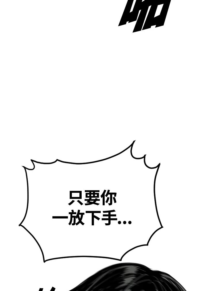 《SWITCH》第7话 第210页
