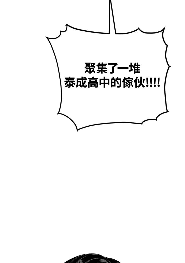《SWITCH》第7话 第242页