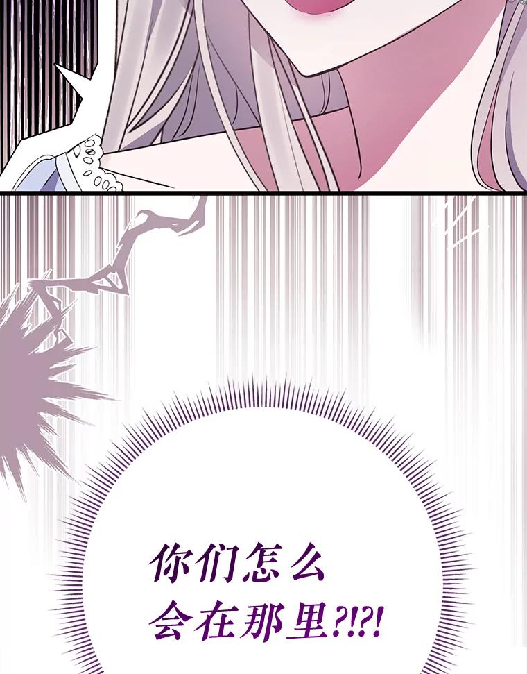 《滚开，结局由我定》6.请多指教 第6页