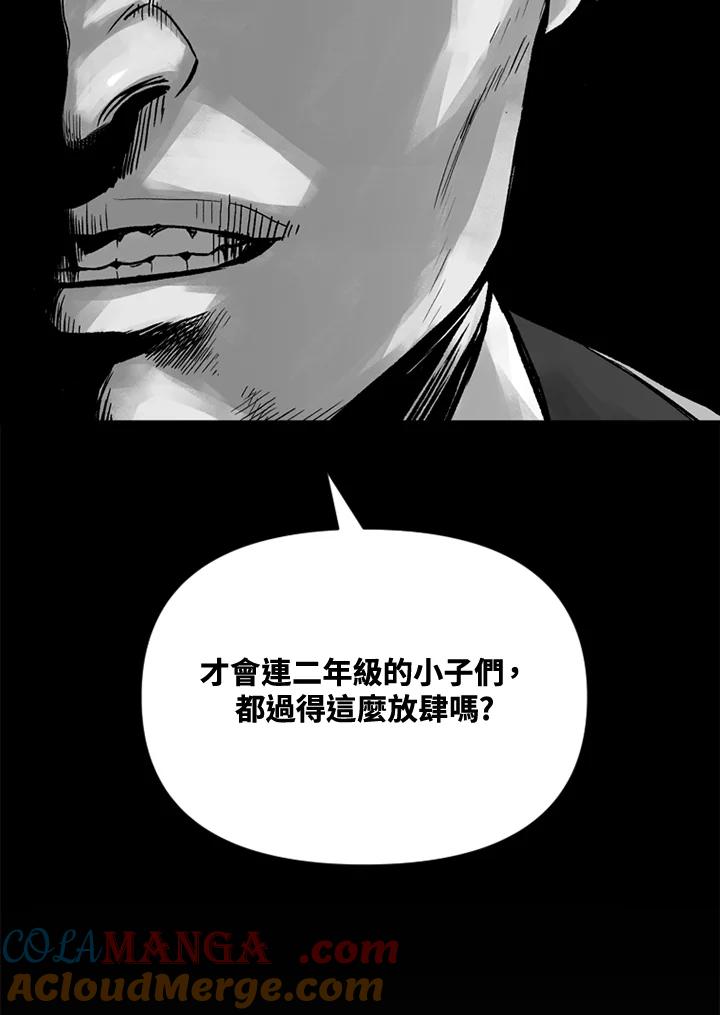 《SWITCH》第7话 第137页