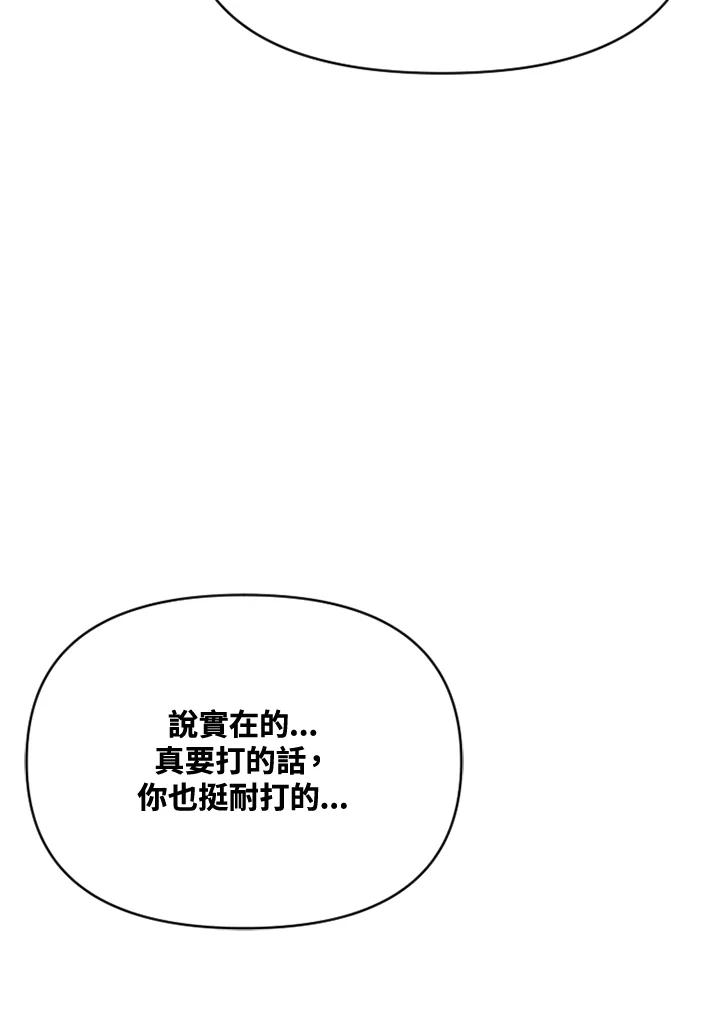 《SWITCH》第7话 第8页