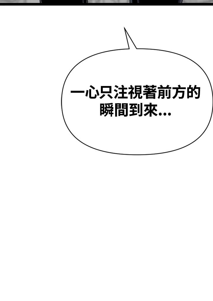 《SWITCH》第7话 第112页