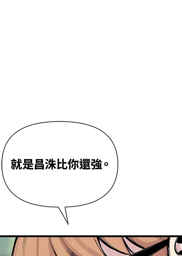 《SWITCH》第7话 第18页