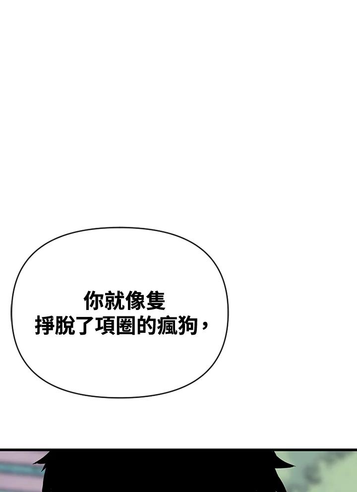 《SWITCH》第7话 第84页