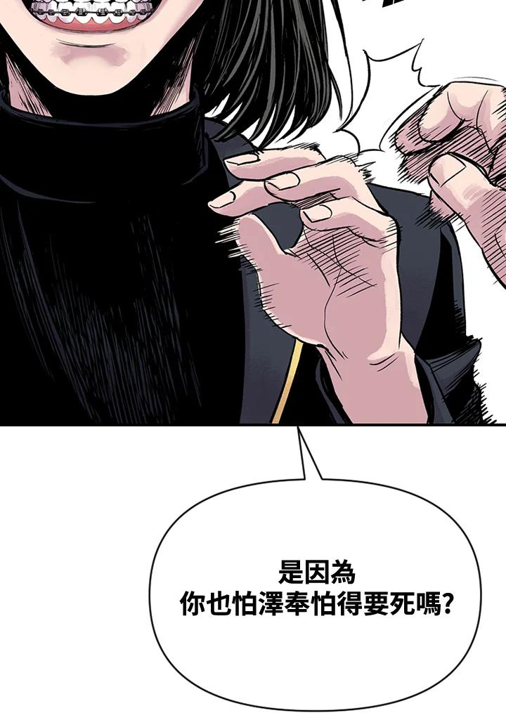 《SWITCH》第7话 第174页