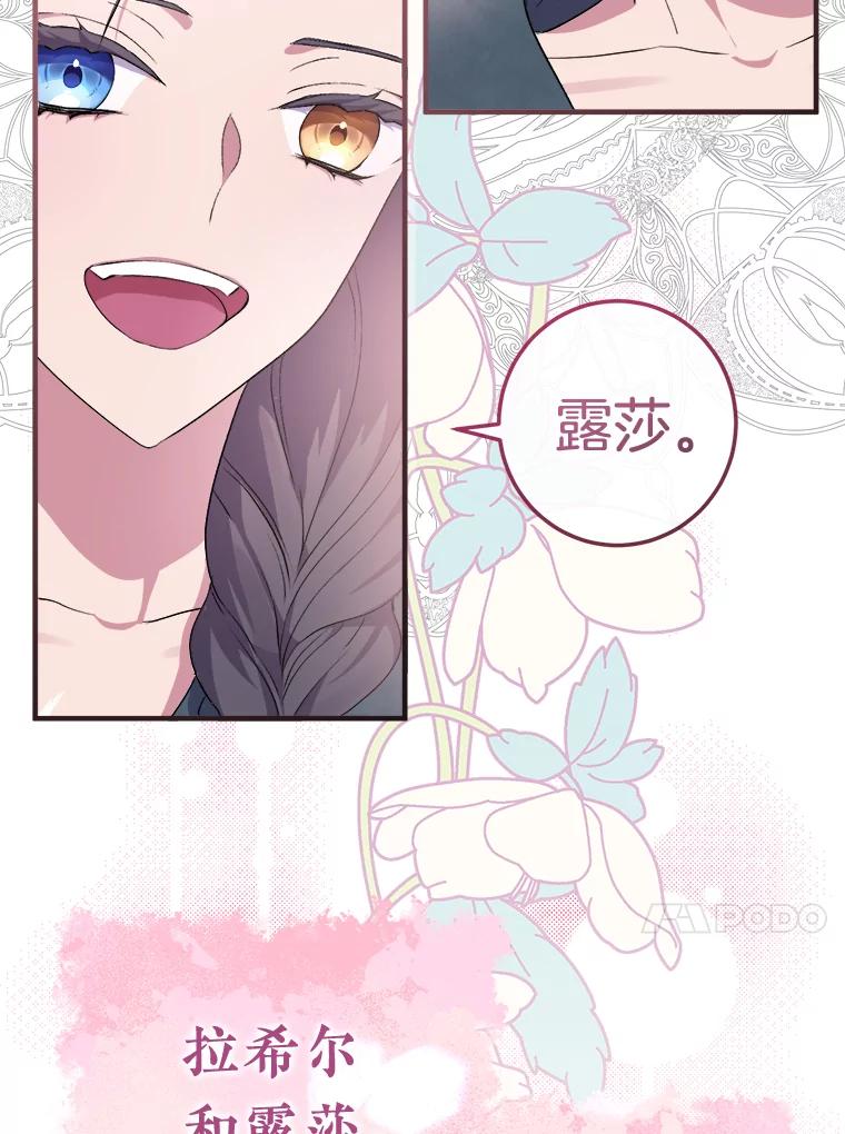 《滚开，结局由我定》6.请多指教 第103页