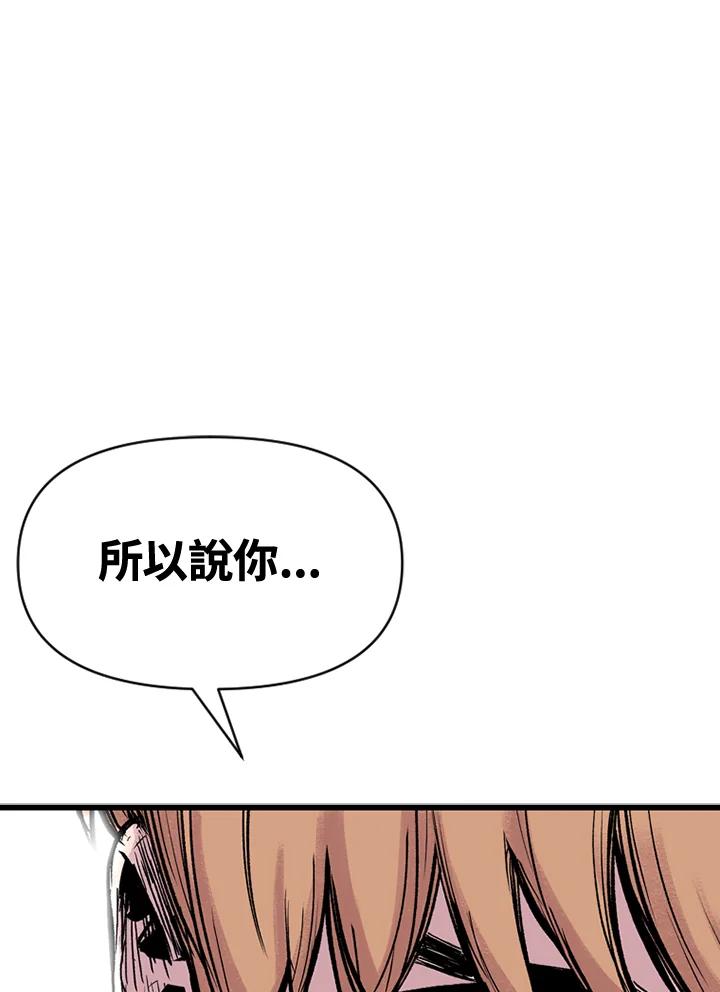 《SWITCH》第7话 第96页