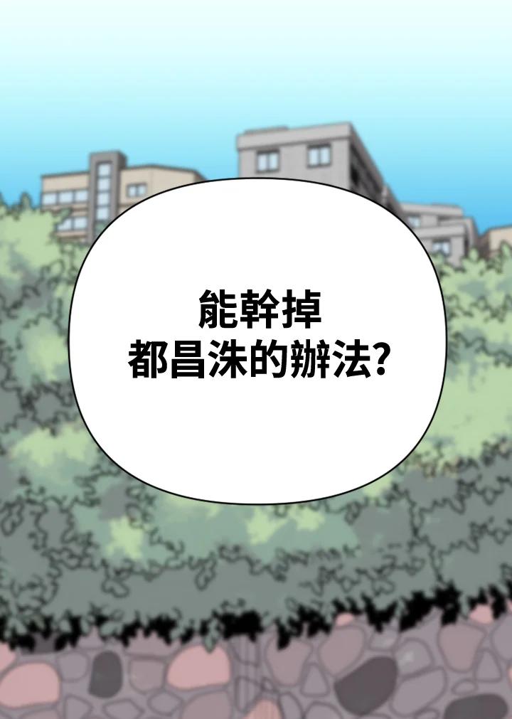《SWITCH》第7话 第2页