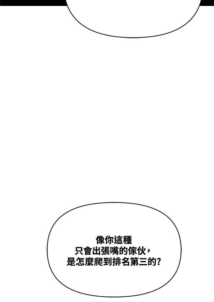 《SWITCH》第7话 第198页