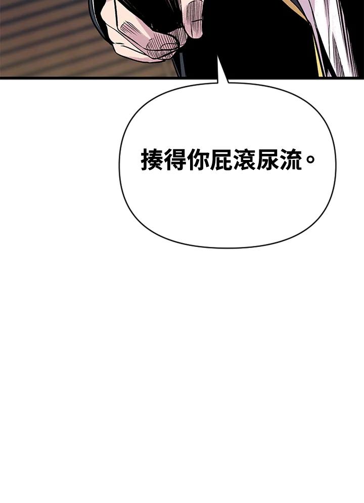《SWITCH》第7话 第44页