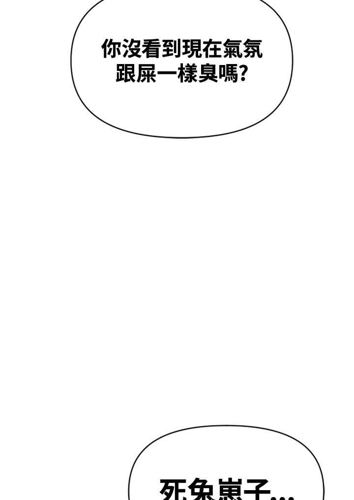 《SWITCH》第7话 第148页