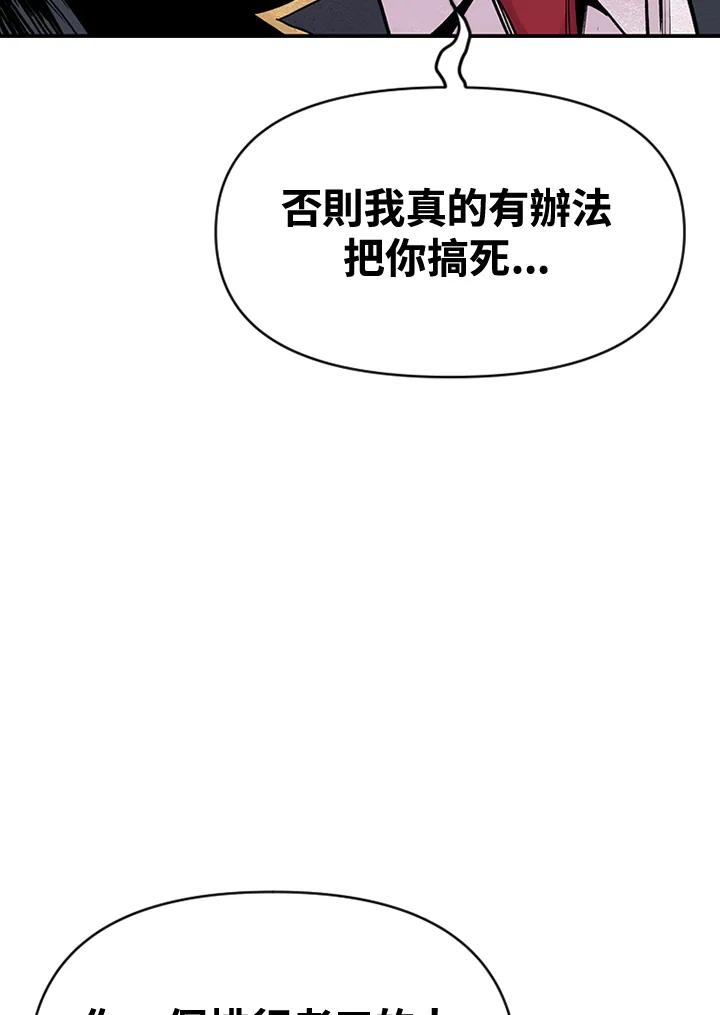 《SWITCH》第7话 第172页