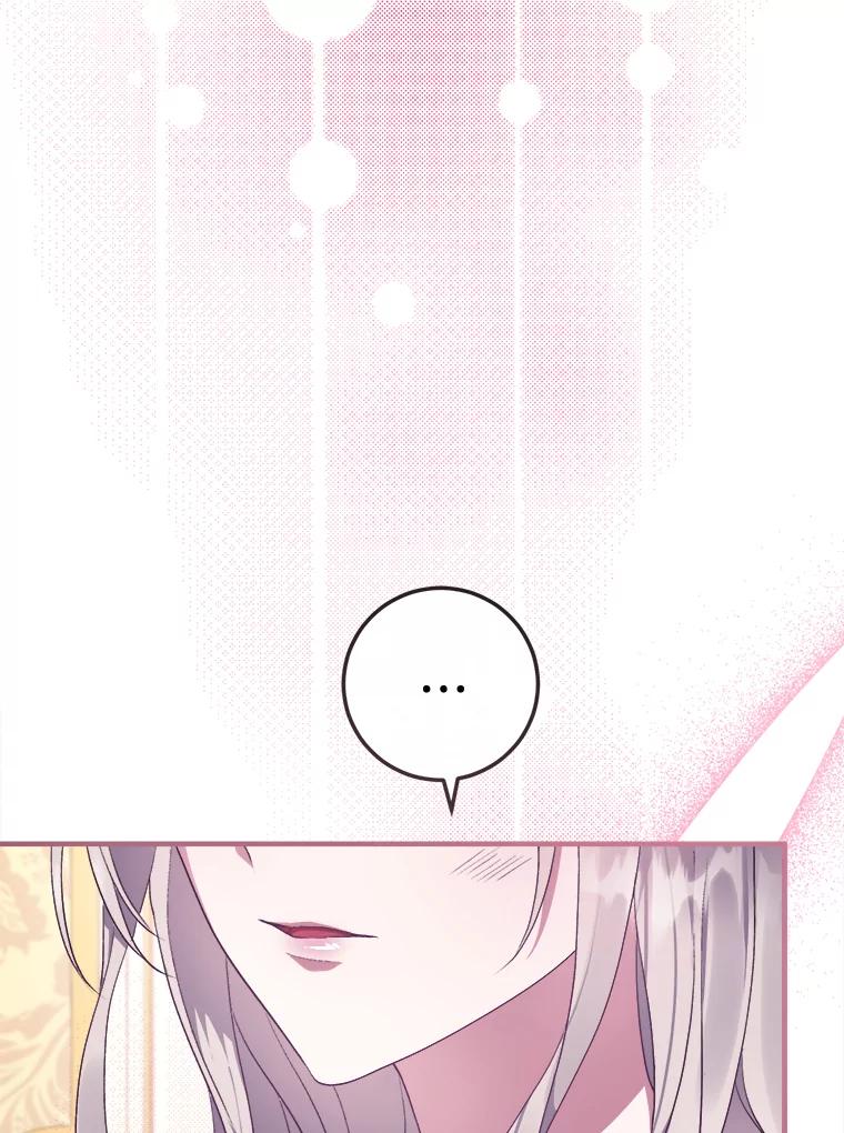 《滚开，结局由我定》6.请多指教 第98页