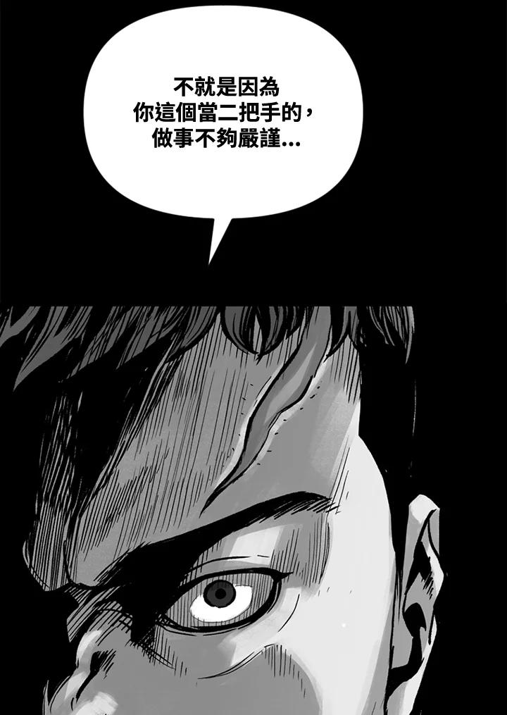 《SWITCH》第7话 第136页