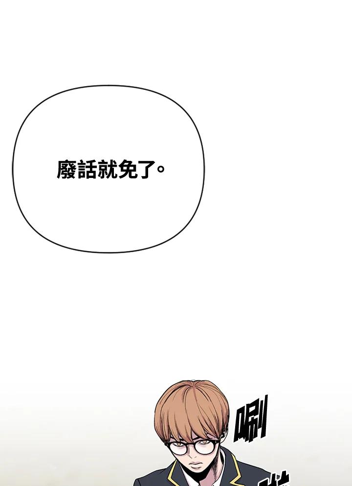《SWITCH》第7话 第39页