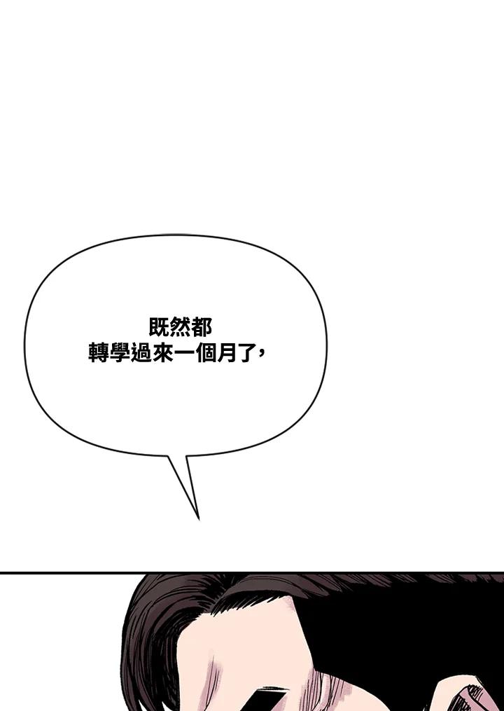 《SWITCH》第7话 第160页