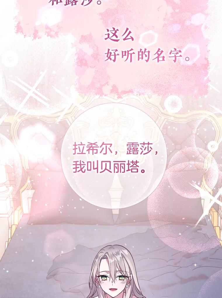 《滚开，结局由我定》6.请多指教 第104页