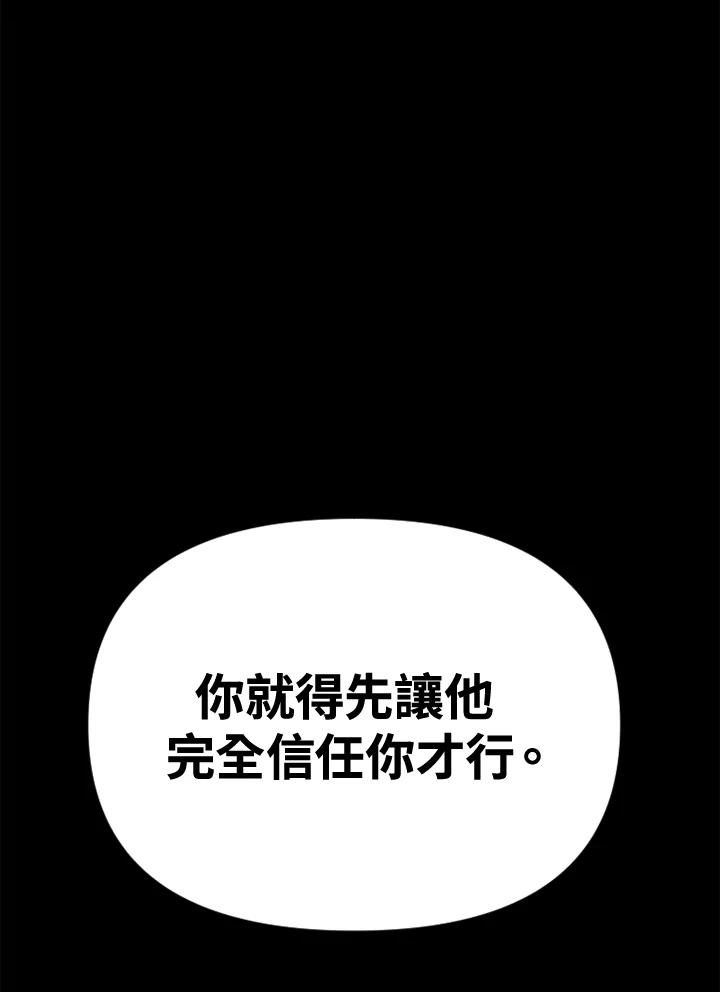 《SWITCH》第7话 第103页