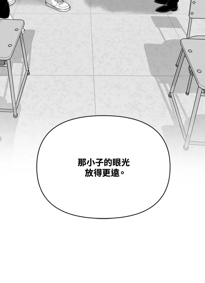 《SWITCH》第7话 第95页