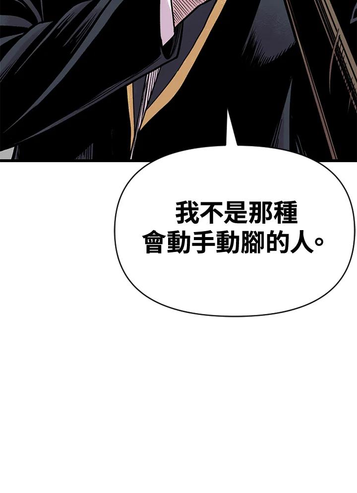 《SWITCH》第7话 第48页