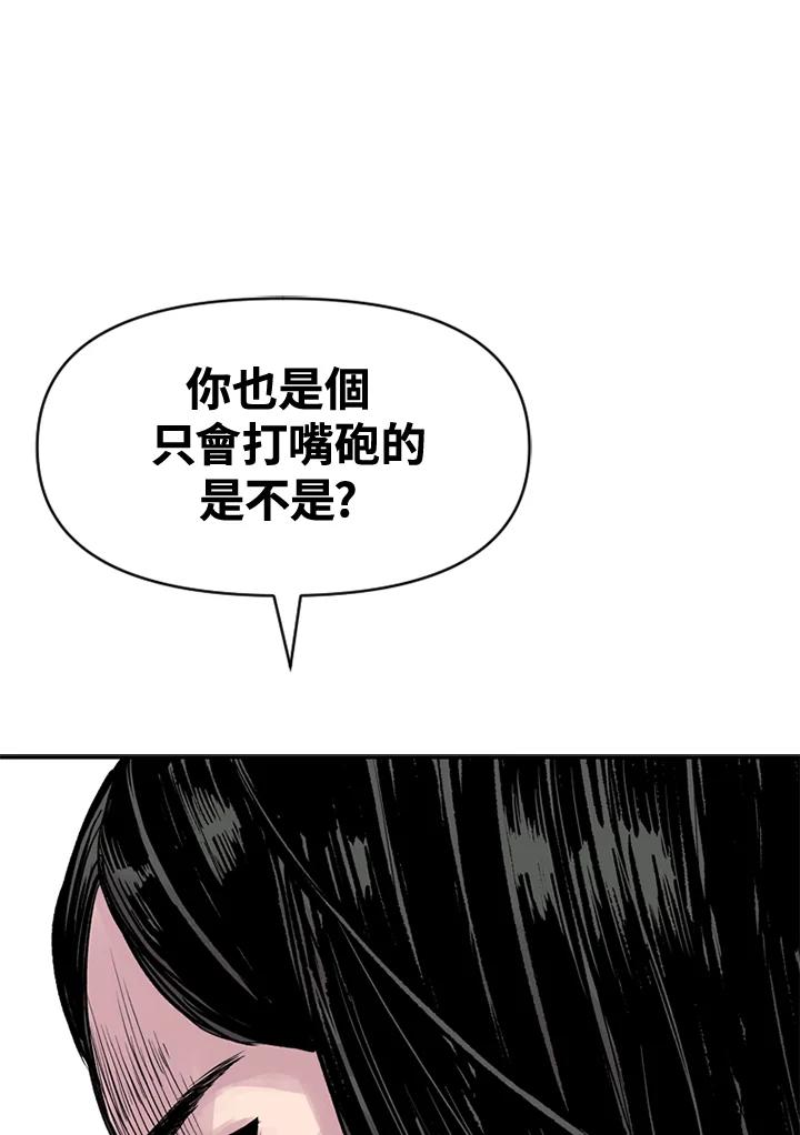 《SWITCH》第7话 第232页