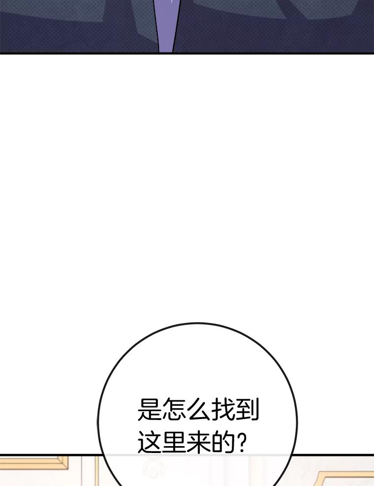 《滚开，结局由我定》6.请多指教 第23页