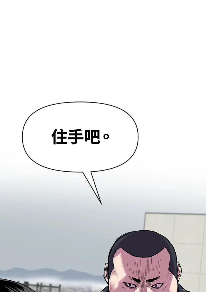 《SWITCH》第7话 第219页