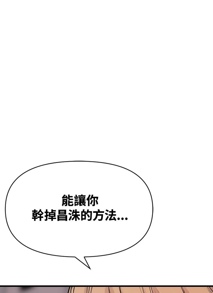 《SWITCH》第7话 第91页