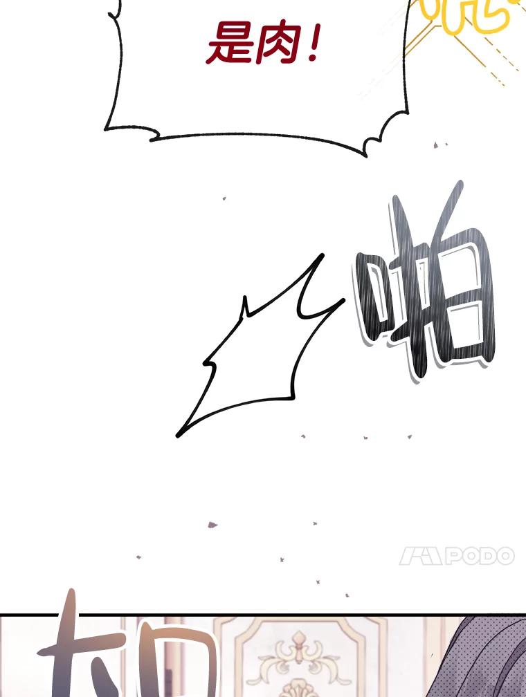 《滚开，结局由我定》6.请多指教 第34页